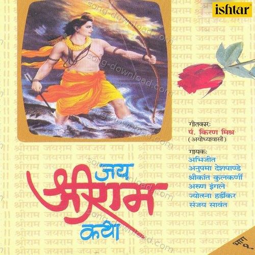 Jai Shriram Katha - Part 1 Abhijeet MP3 Download